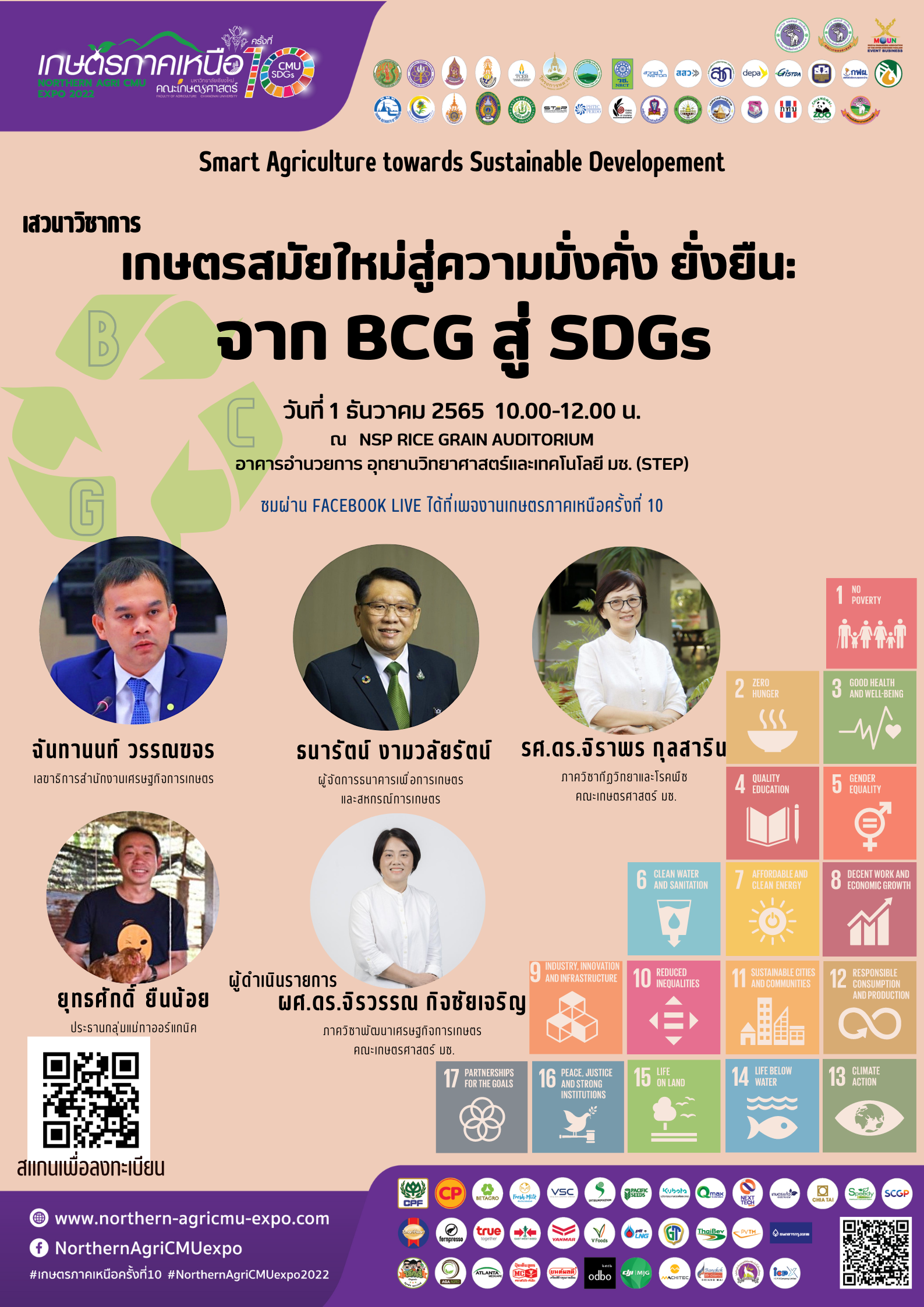 BCG to SDGs